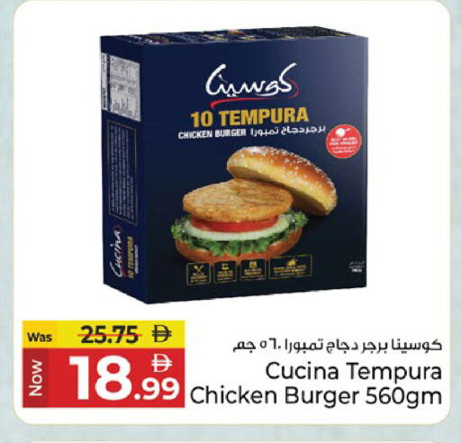 available at Kenz Hypermarket in UAE - Sharjah / Ajman