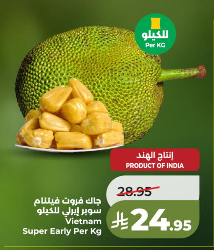 from India Vietnam available at لولو هايبرماركت in مملكة العربية السعودية, السعودية, سعودية - الخرج