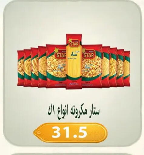 available at Hyper Samy Salama Sons in Egypt - Cairo