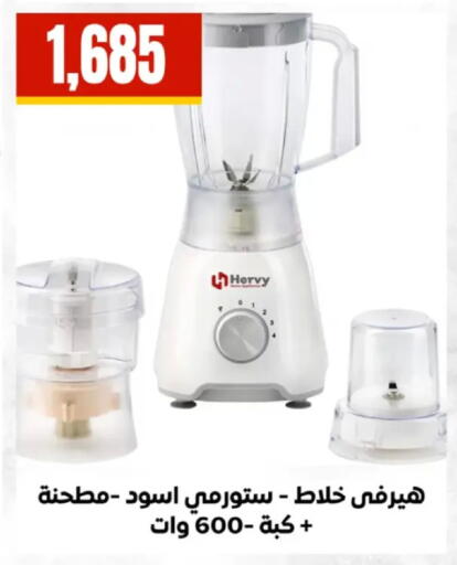 available at مارت فيل in Egypt - القاهرة