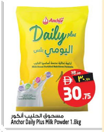 available at سفاري هايبر ماركت in الإمارات العربية المتحدة , الامارات - رَأْس ٱلْخَيْمَة
