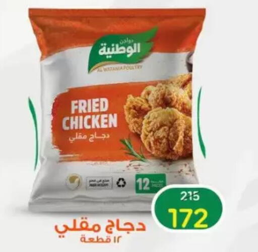 available at Wekalet Elmansoura - Dakahlia  in Egypt - Cairo