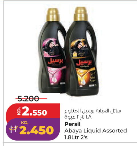 available at Lulu Hypermarket  in Kuwait - Kuwait City