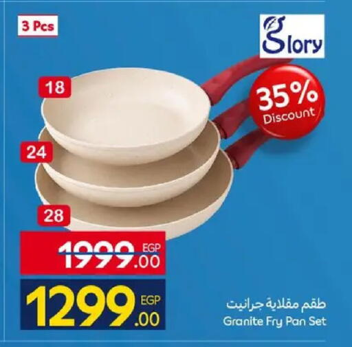 available at كارفور in Egypt - القاهرة