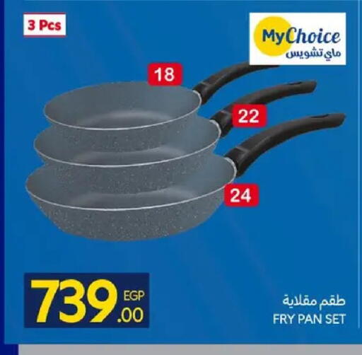 available at كارفور in Egypt - القاهرة