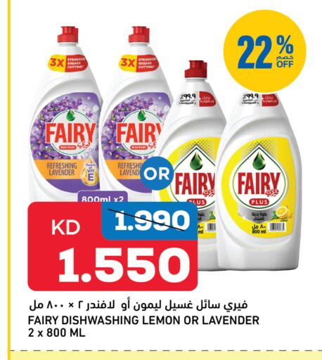 Lemon available at Oncost in Kuwait - Kuwait City