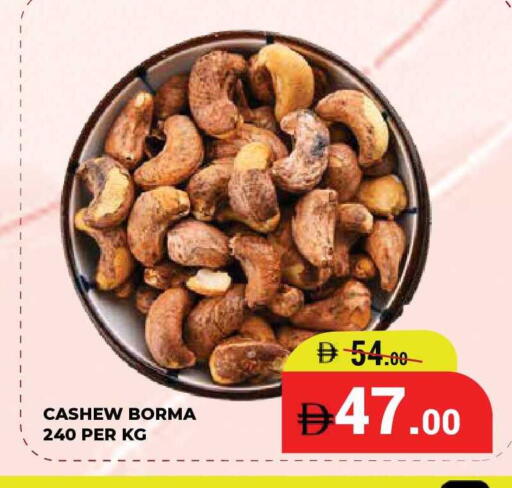 available at كيرالا هايبرماركت in الإمارات العربية المتحدة , الامارات - رَأْس ٱلْخَيْمَة