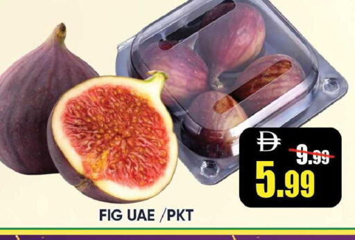 Fig available at ليبتس هايبرماركت in الإمارات العربية المتحدة , الامارات - رَأْس ٱلْخَيْمَة