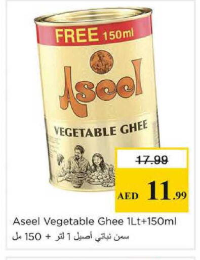 available at نستو هايبرماركت in الإمارات العربية المتحدة , الامارات - الشارقة / عجمان