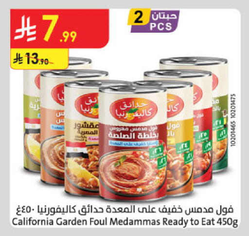 available at الدانوب in مملكة العربية السعودية, السعودية, سعودية - الخرج
