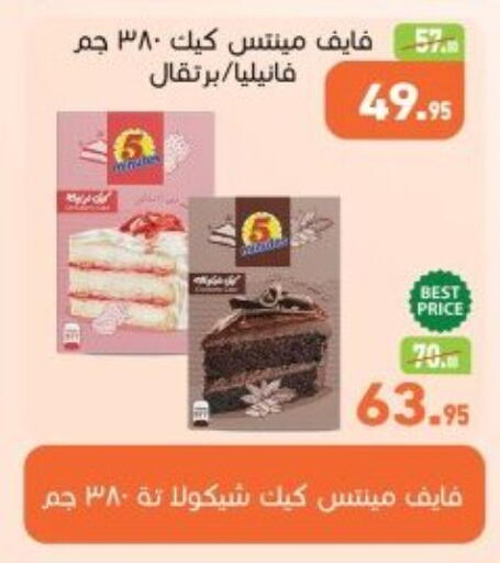 available at أسواق العثيم in Egypt - القاهرة