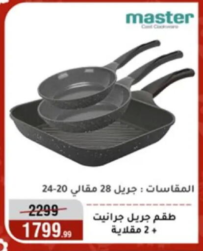 available at Al Morshedy  in Egypt - Cairo