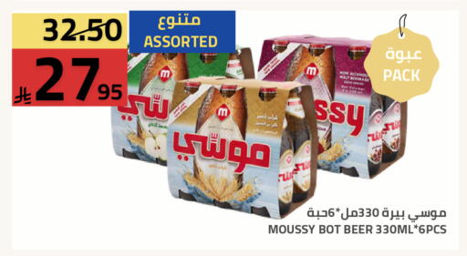 available at أسواق أسترا in مملكة العربية السعودية, السعودية, سعودية - تبوك