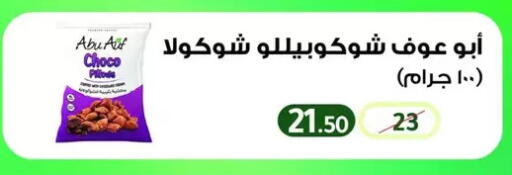 available at Wekalet Elmansoura - Dakahlia  in Egypt - Cairo