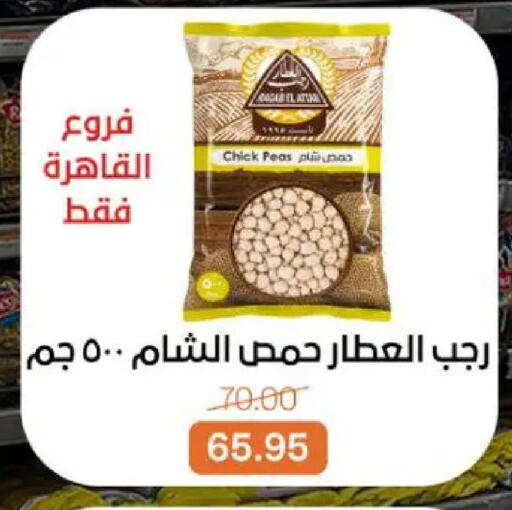 Peas available at بيت الجملة in Egypt - القاهرة
