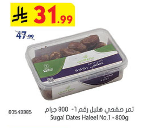 available at Bin Dawood in KSA, Saudi Arabia, Saudi - Medina
