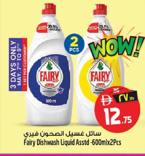 available at Safari Hypermarket in UAE - Sharjah / Ajman