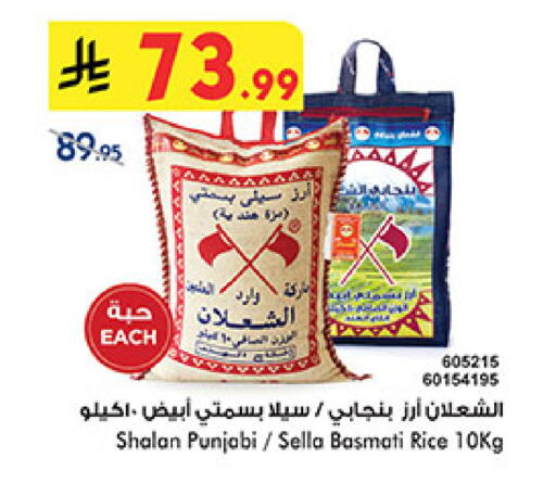 available at Bin Dawood in KSA, Saudi Arabia, Saudi - Medina