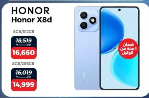 available at رنين in Egypt - القاهرة