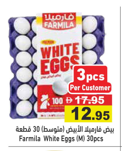 available at أسواق رامز in الإمارات العربية المتحدة , الامارات - دبي