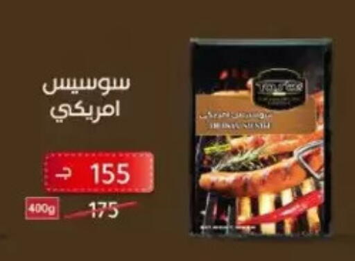 available at Wekalet Elmansoura - Dakahlia  in Egypt - Cairo