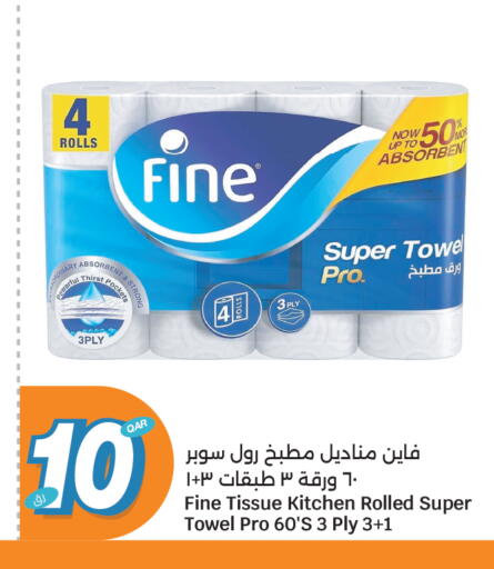 available at سيتي هايبرماركت in قطر - الشمال