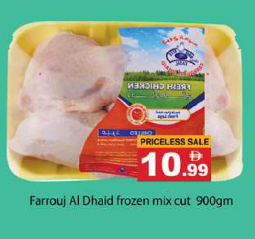 available at Gulf Hypermarket LLC in UAE - Ras al Khaimah
