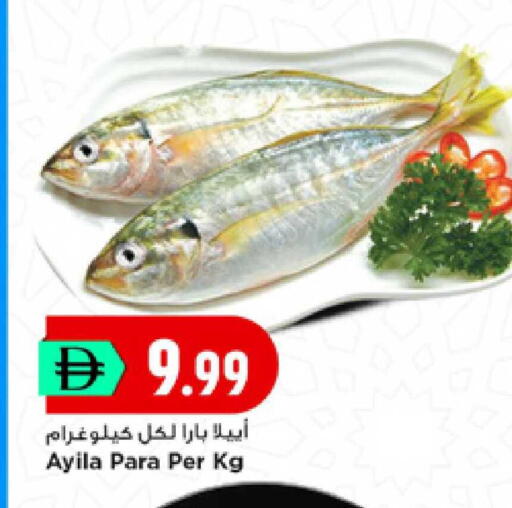 available at New Mart Hypermarket in UAE - Sharjah / Ajman
