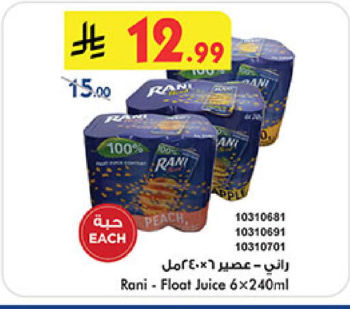 Peach available at Bin Dawood in KSA, Saudi Arabia, Saudi - Medina