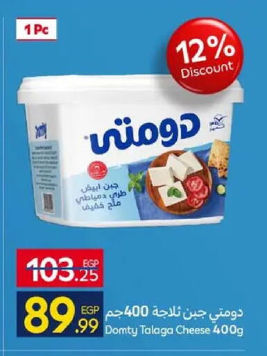 available at Carrefour  in Egypt - Cairo