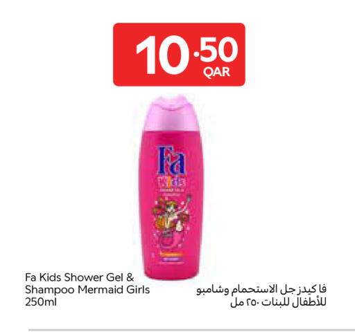 available at Carrefour in Qatar - Doha