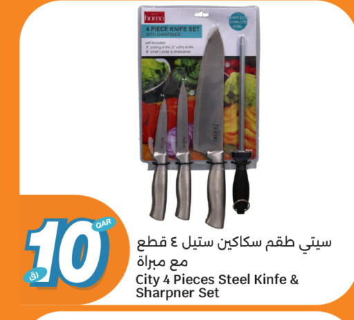 available at سيتي هايبرماركت in قطر - الدوحة