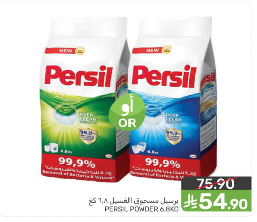 available at  مـزايــا in مملكة العربية السعودية, السعودية, سعودية - المنطقة الشرقية