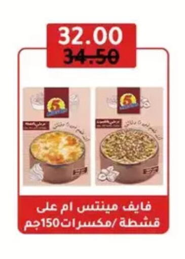 available at Wekalet Elmansoura - Dakahlia  in Egypt - Cairo