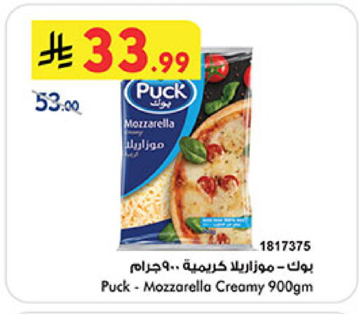 available at Bin Dawood in KSA, Saudi Arabia, Saudi - Medina