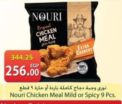 available at سبينس in Egypt - القاهرة