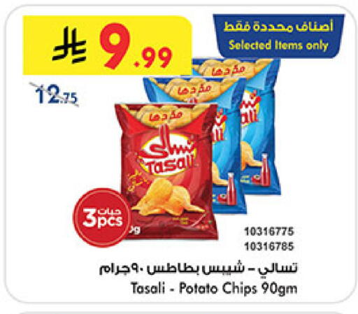Potato available at Bin Dawood in KSA, Saudi Arabia, Saudi - Medina