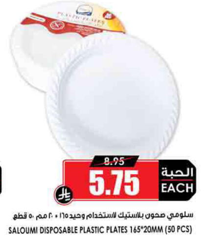 available at أسواق النخبة in مملكة العربية السعودية, السعودية, سعودية - أبها