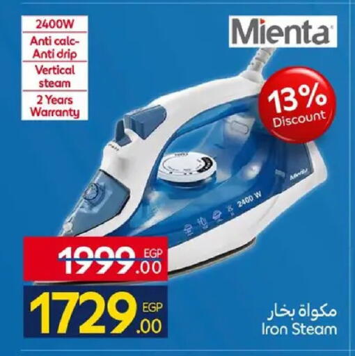available at كارفور in Egypt - القاهرة