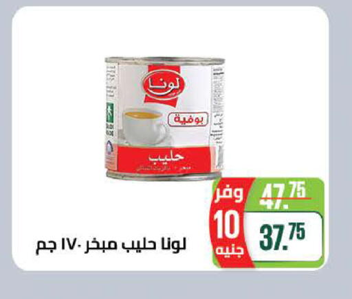 available at Seoudi Supermarket in Egypt - Cairo