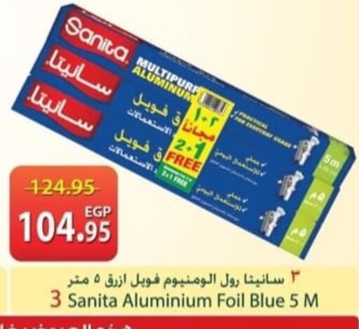 available at سبينس in Egypt - القاهرة