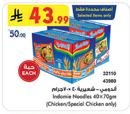 available at Bin Dawood in KSA, Saudi Arabia, Saudi - Medina