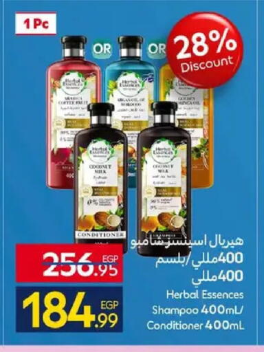 available at كارفور in Egypt - القاهرة