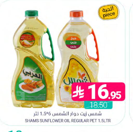 available at Muntazah Markets in KSA, Saudi Arabia, Saudi - Dammam