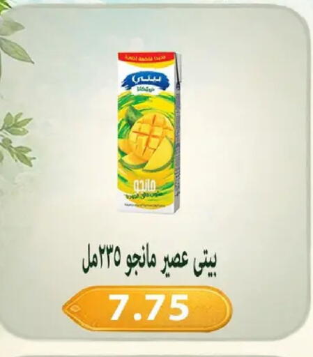 available at Hyper Samy Salama Sons in Egypt - Cairo