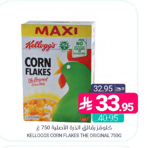 available at Muntazah Markets in KSA, Saudi Arabia, Saudi - Dammam