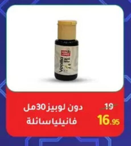 available at وكالة المنصورة - الدقهلية‎ in Egypt - القاهرة