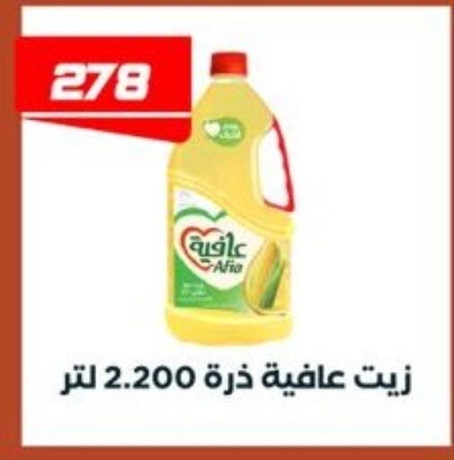 available at عرفة ماركت in Egypt - القاهرة