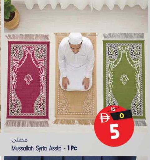 available at Safari Hypermarket in UAE - Sharjah / Ajman