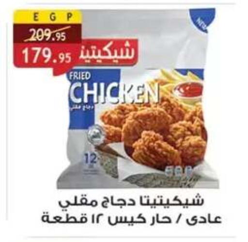 available at الرايه  ماركت in Egypt - القاهرة
